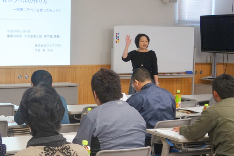 食の講演会・セミナーの様子