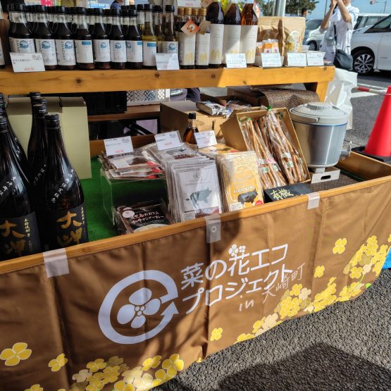 大崎町のお手伝いです