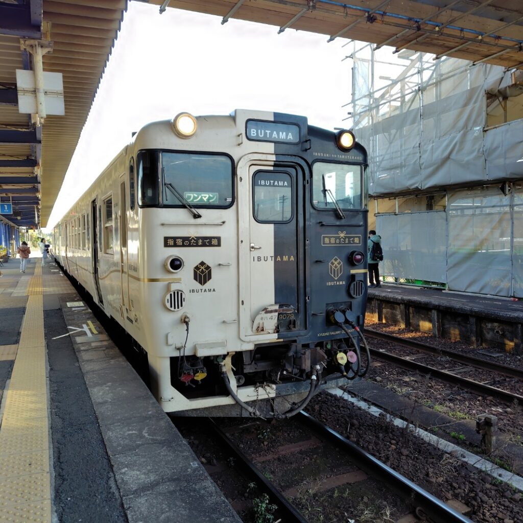 久々のいぶたま号