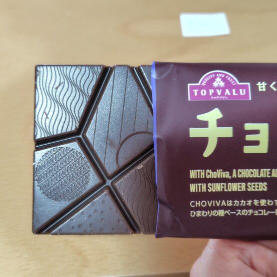 チョコか？