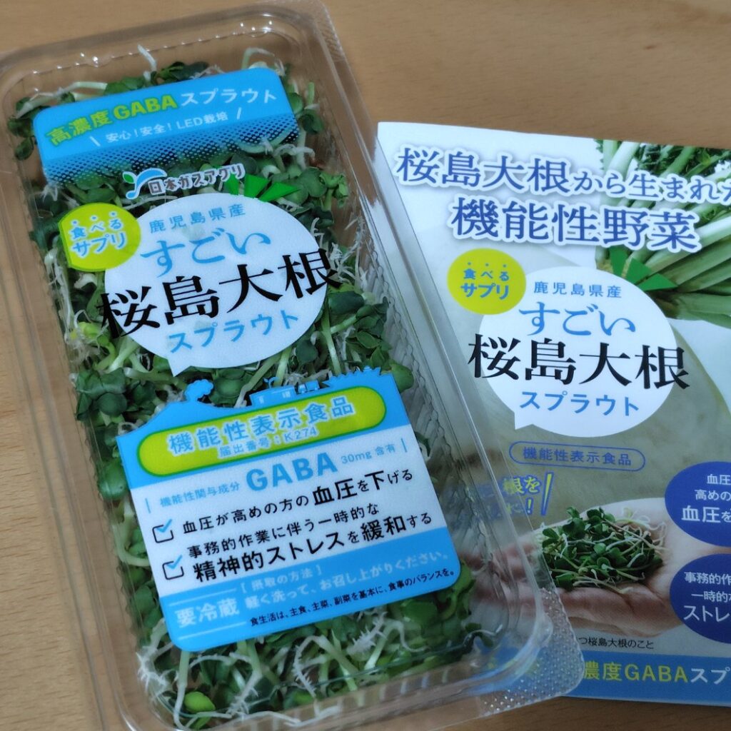 すごい野菜