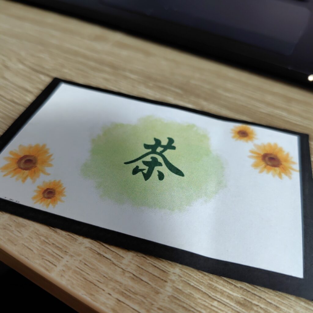 四苦八苦