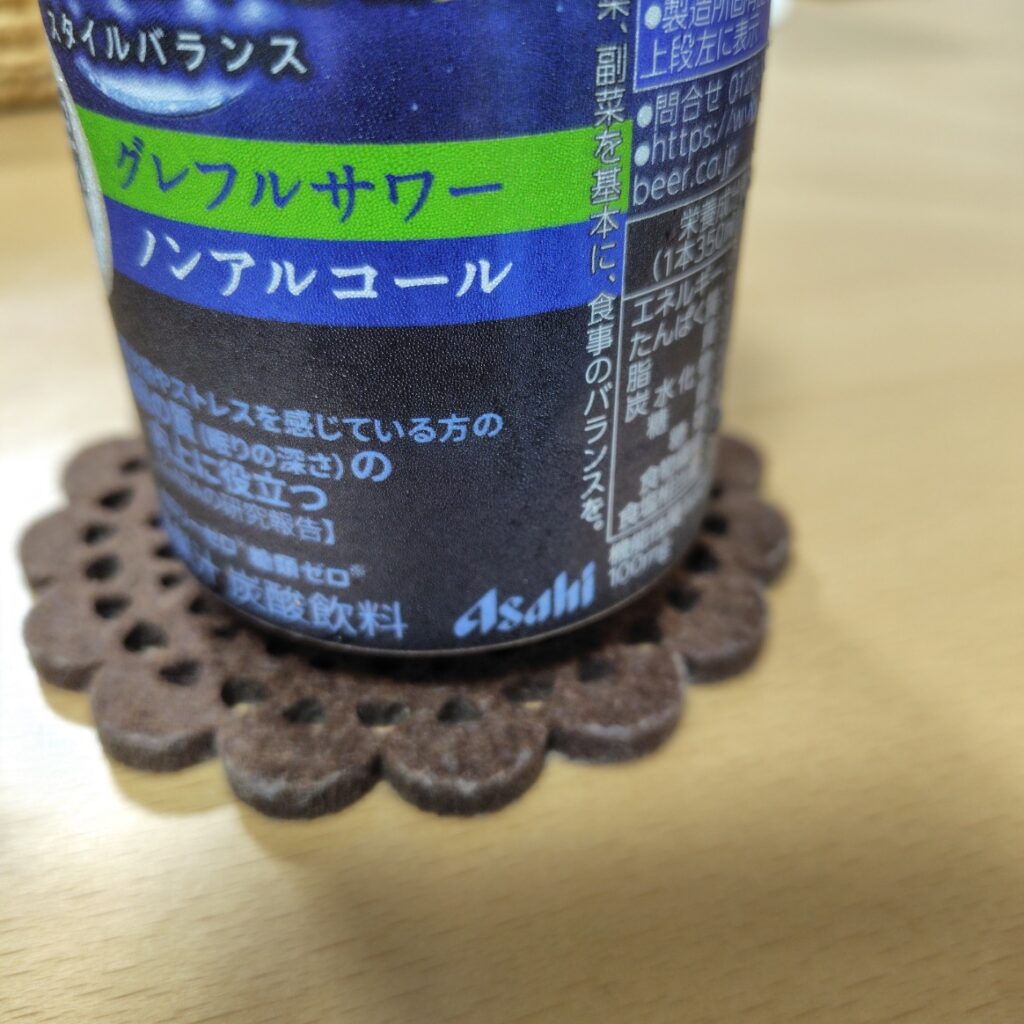 休肝日2日目
