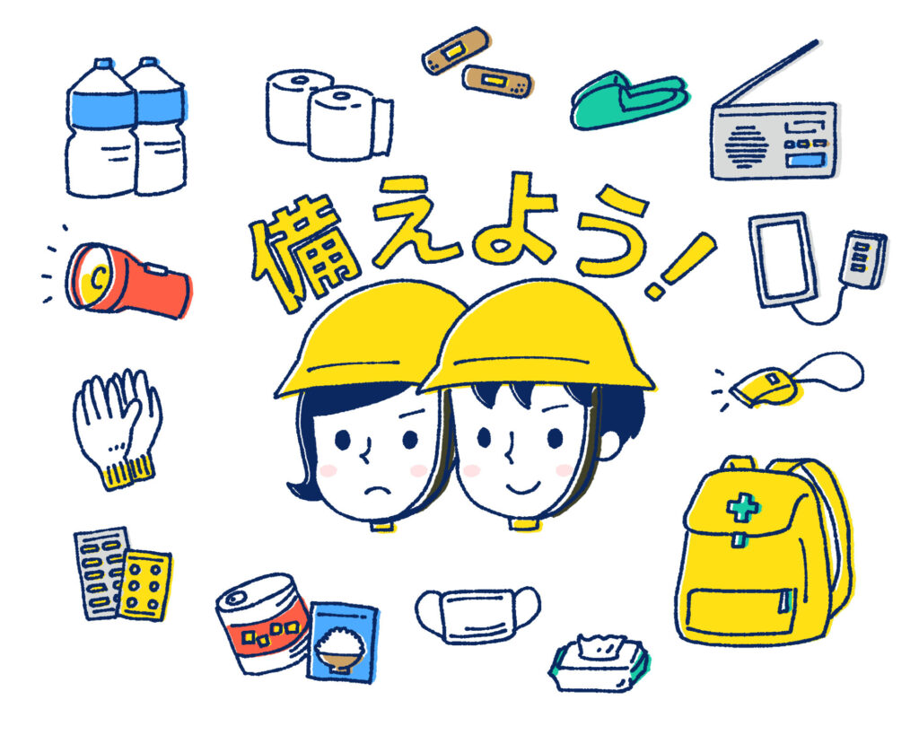 防災の日