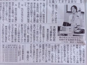 南日本新聞の記事