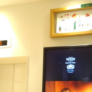 代休でした