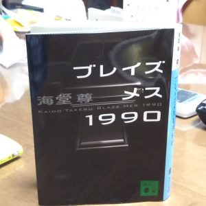 続きが気になる・・・