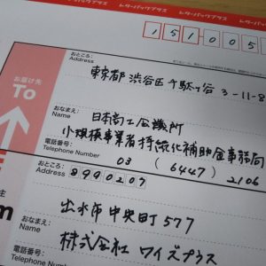 報告書完成しました！