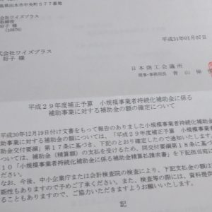 最終書類提出終わりました