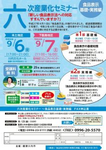 本日の下甑会場は延期です