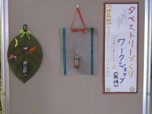 社中花展ワークショップ