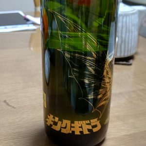 キングギドラの焼酎