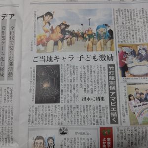 今朝の南日本新聞18面