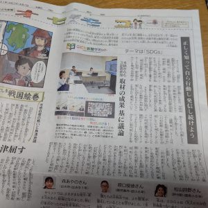 オセモコ特派員最後のおしごと