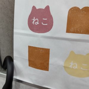 ねこねこパン