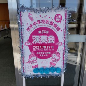 定期演奏会