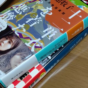 読書
