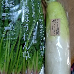 姶良の有機野菜