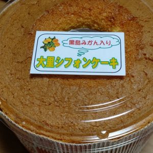 大里シフォンケーキ