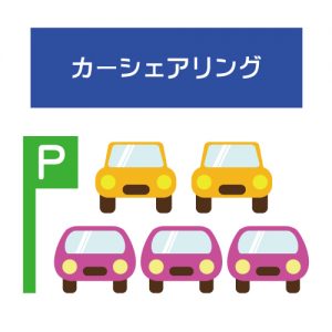 タイムズカーシェア