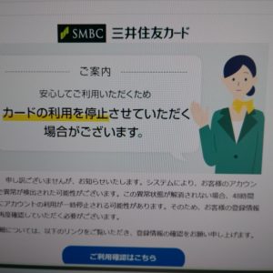だまされそうです