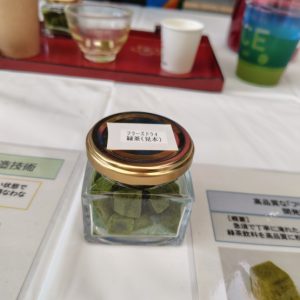 新茶まつり
