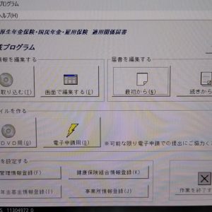 算定基礎年金届