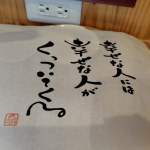 ひろみ亭3周年