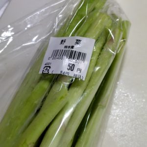 野菜の日