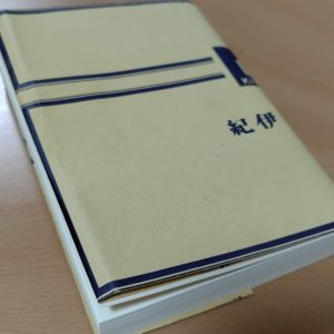 読書の秋